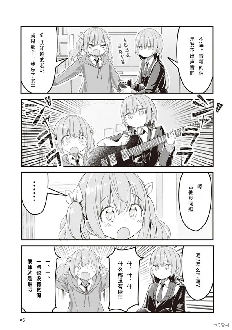 GIRLS'FIST!!!! GT,第04話,第11张