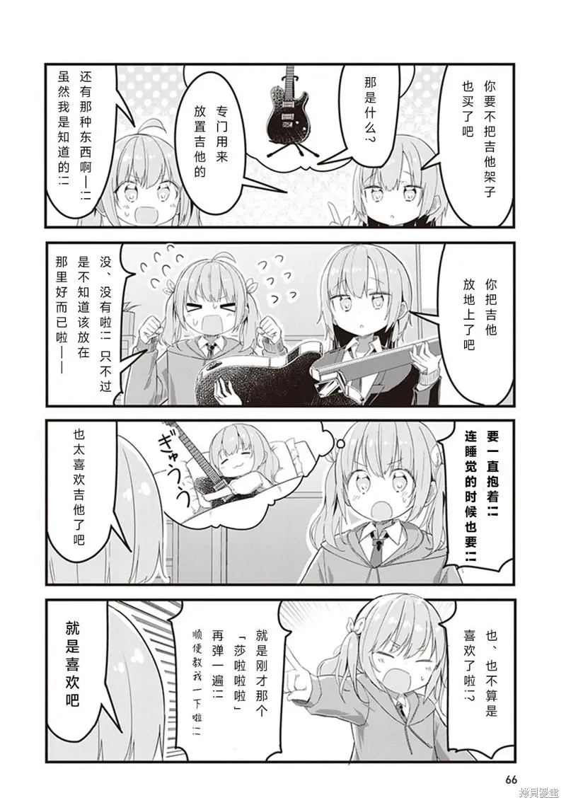 GIRLS'FIST!!!! GT,第04話,第12张