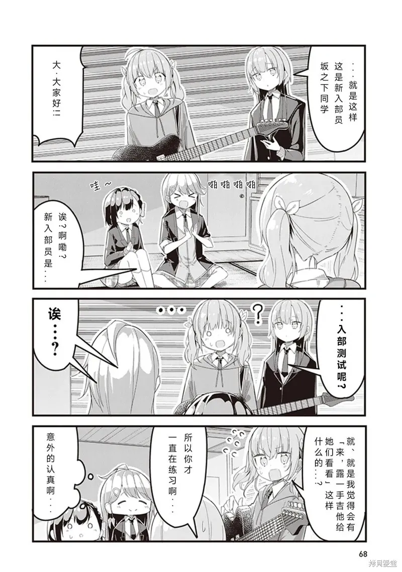 GIRLS'FIST!!!! GT,第04話,第14张