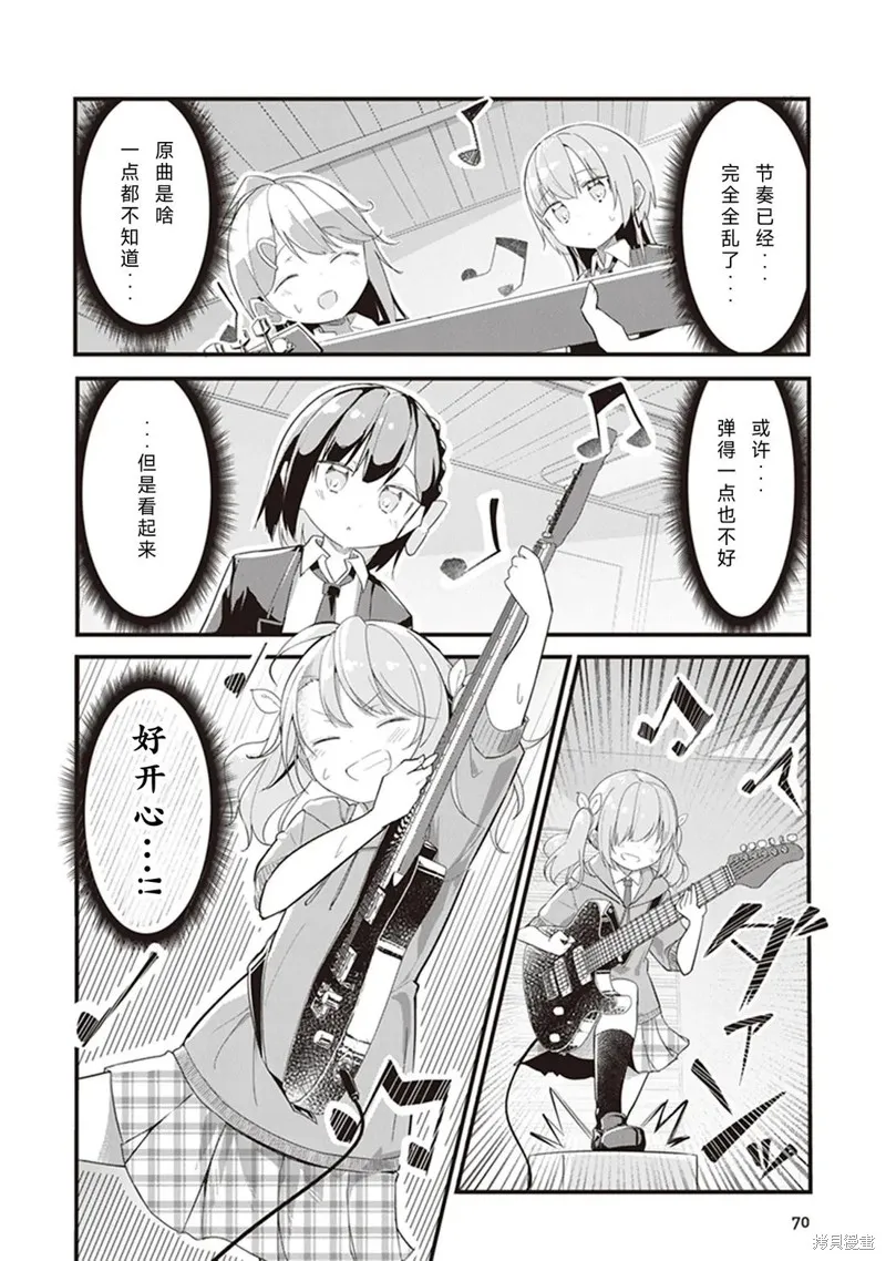 GIRLS'FIST!!!! GT,第04話,第15张
