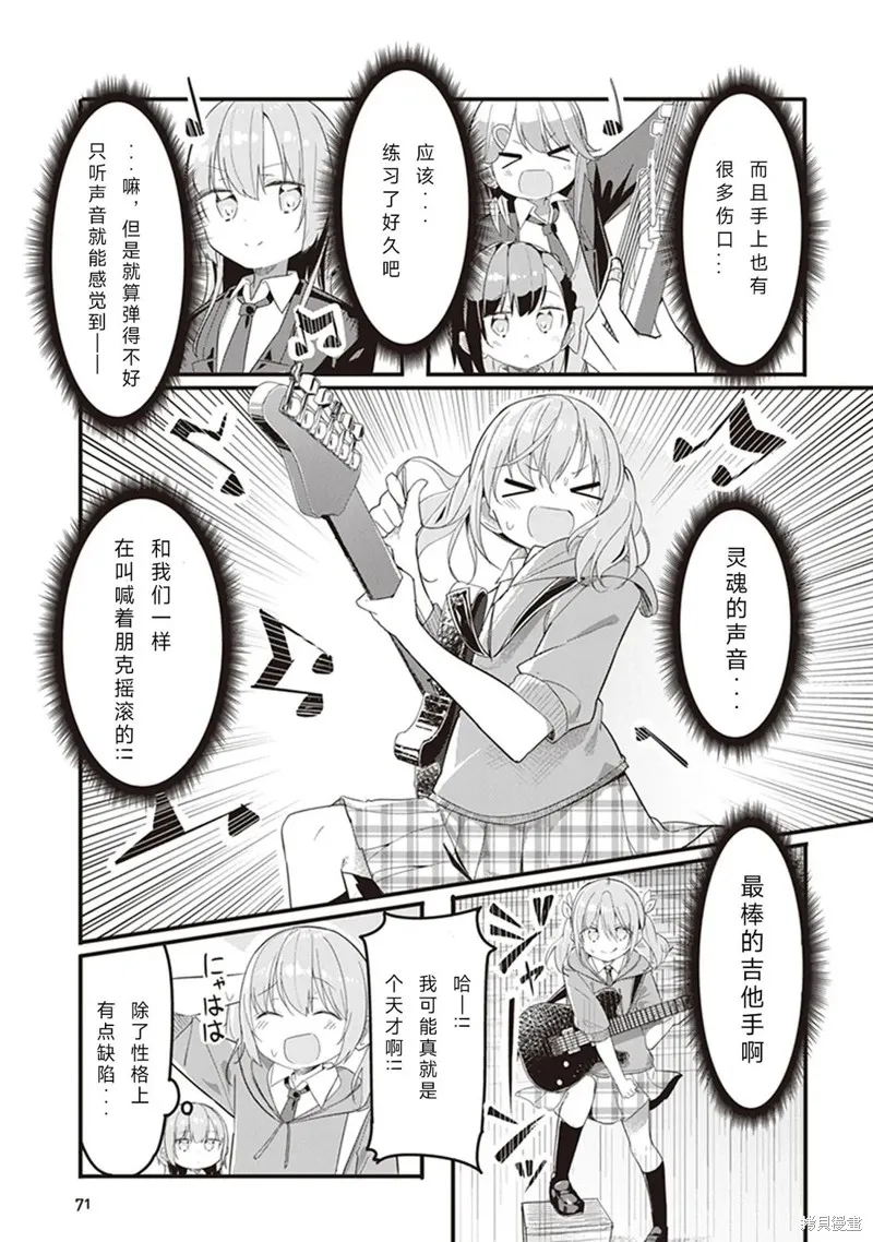 GIRLS'FIST!!!! GT,第04話,第16张
