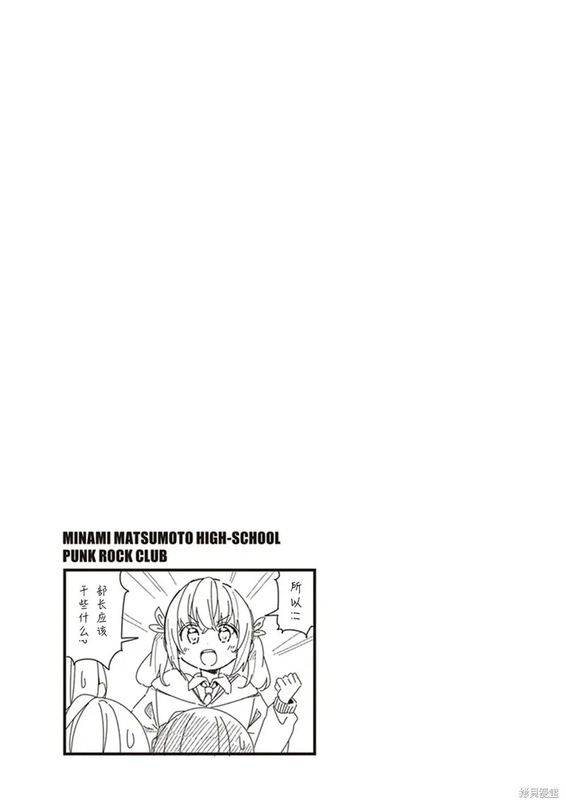 GIRLS'FIST!!!! GT,第04話,第18张