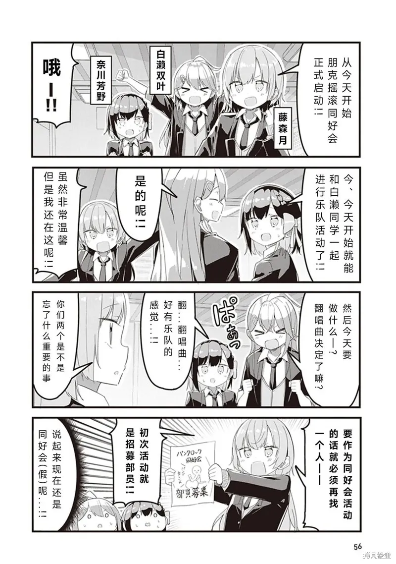 GIRLS'FIST!!!! GT,第04話,第2张
