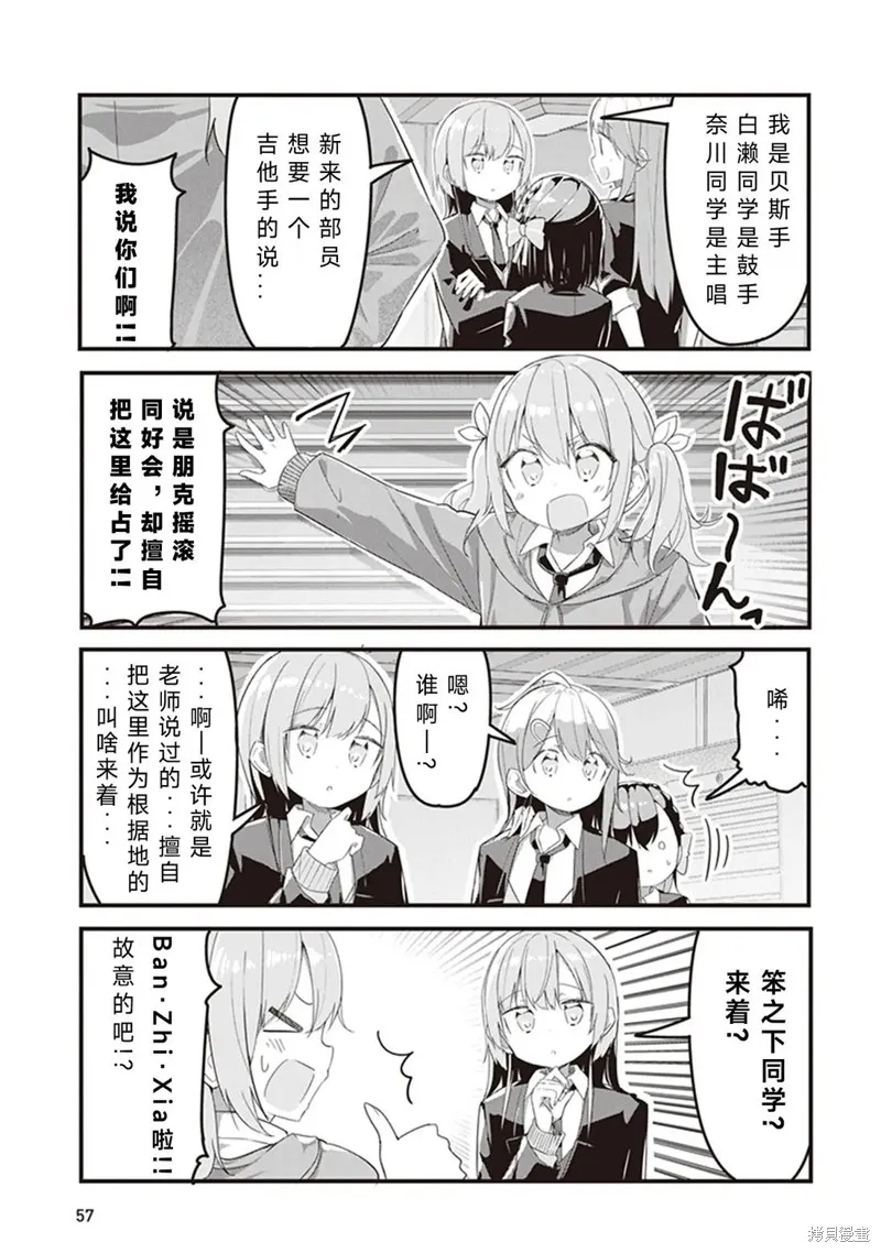 GIRLS'FIST!!!! GT,第04話,第3张