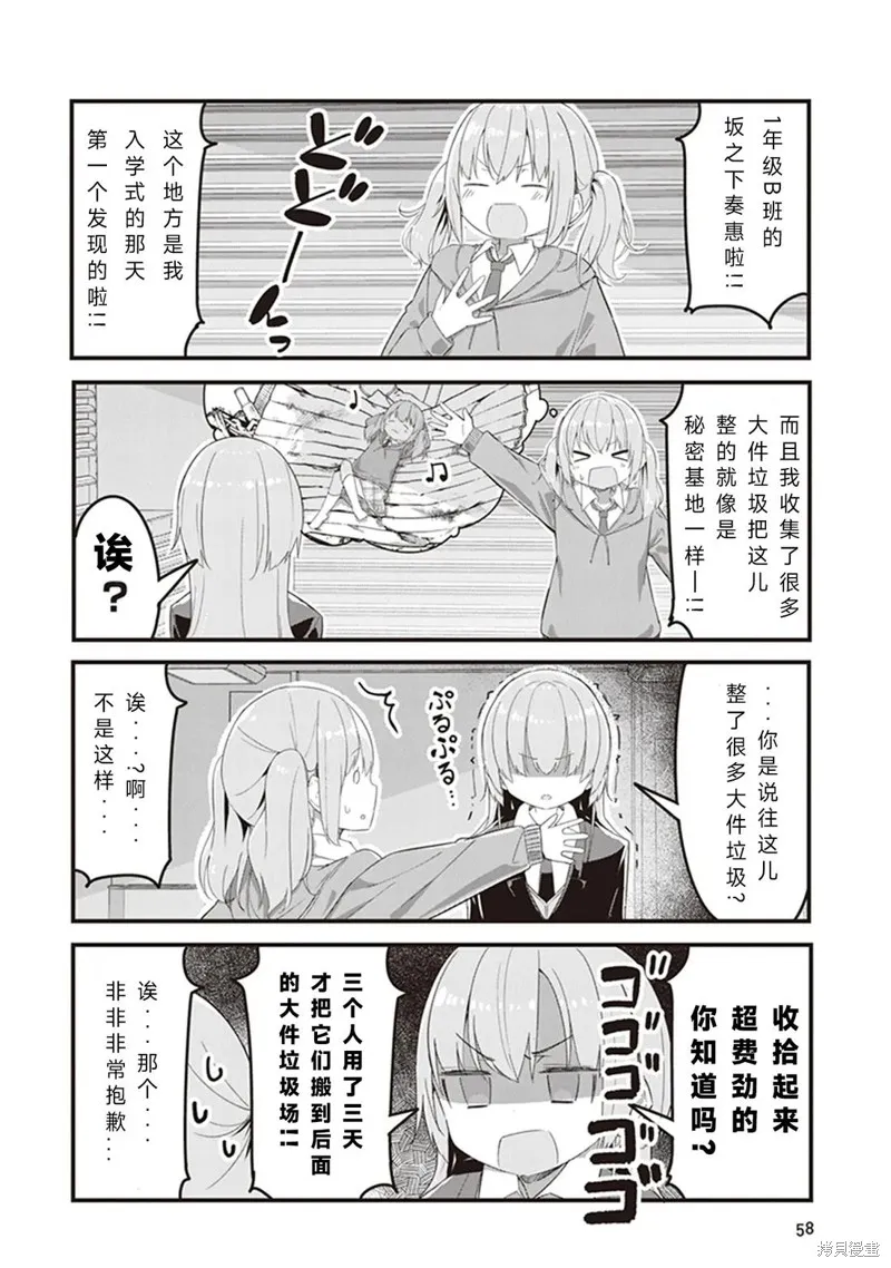 GIRLS'FIST!!!! GT,第04話,第4张
