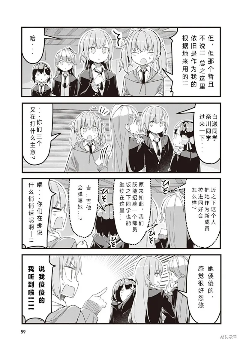 GIRLS'FIST!!!! GT,第04話,第5张
