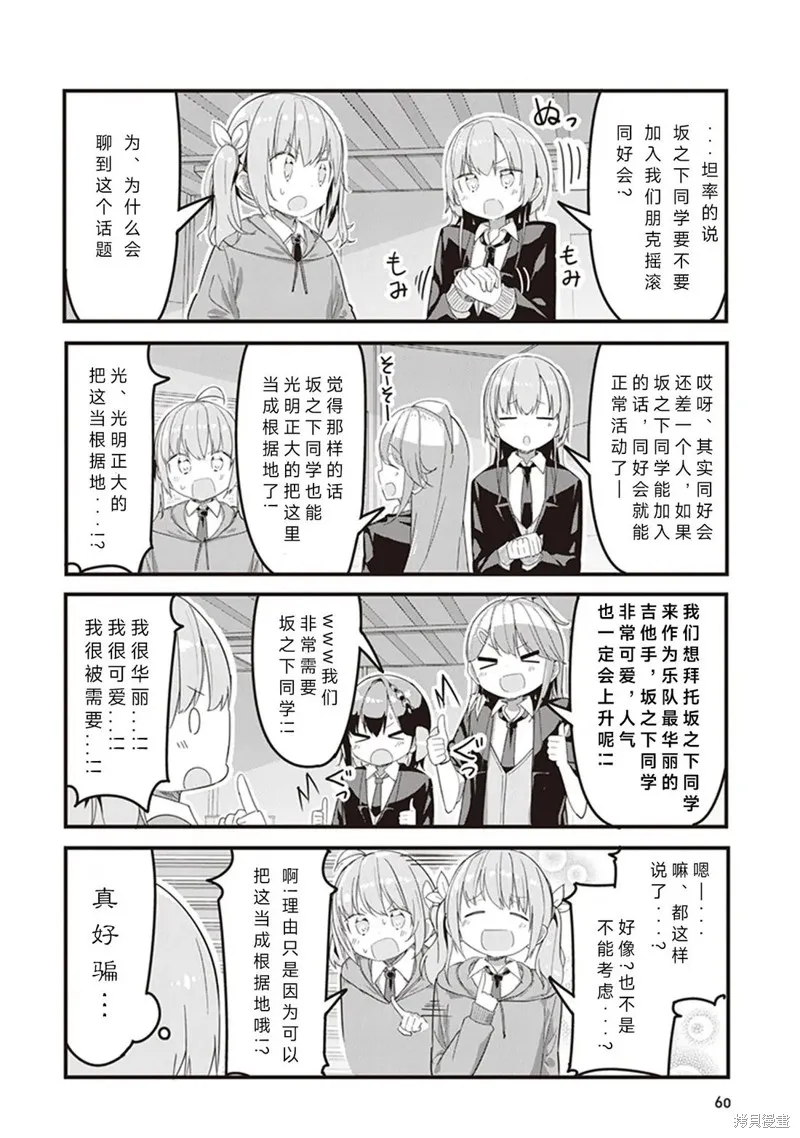 GIRLS'FIST!!!! GT,第04話,第6张