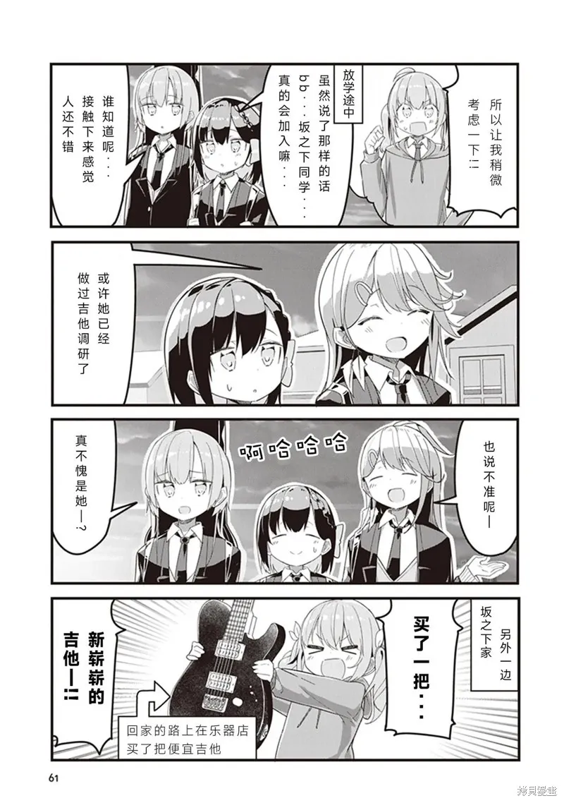 GIRLS'FIST!!!! GT,第04話,第7张