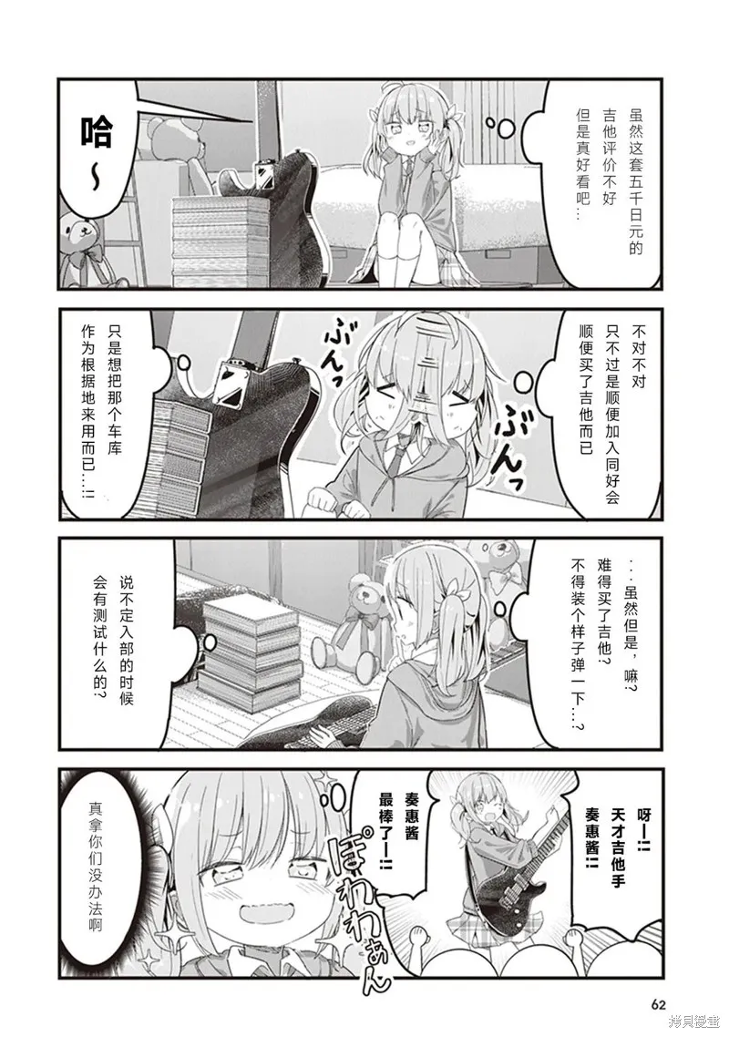 GIRLS'FIST!!!! GT,第04話,第8张