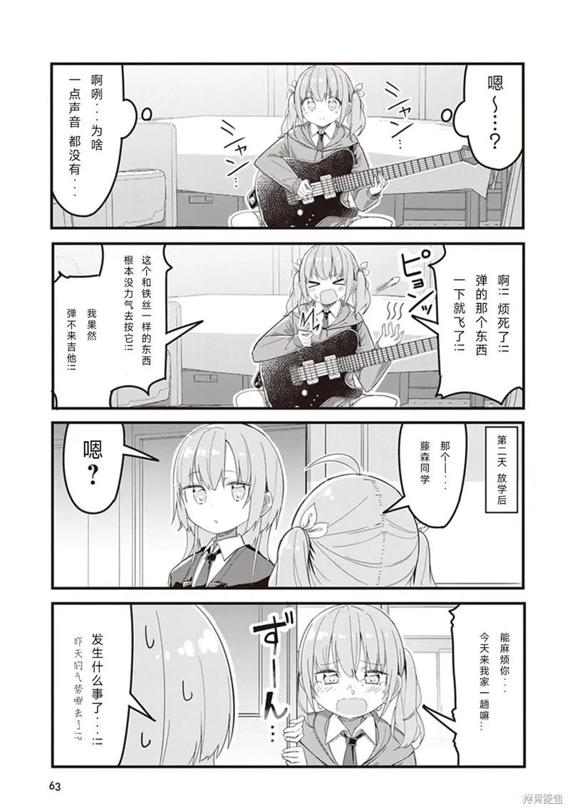 GIRLS'FIST!!!! GT,第04話,第9张