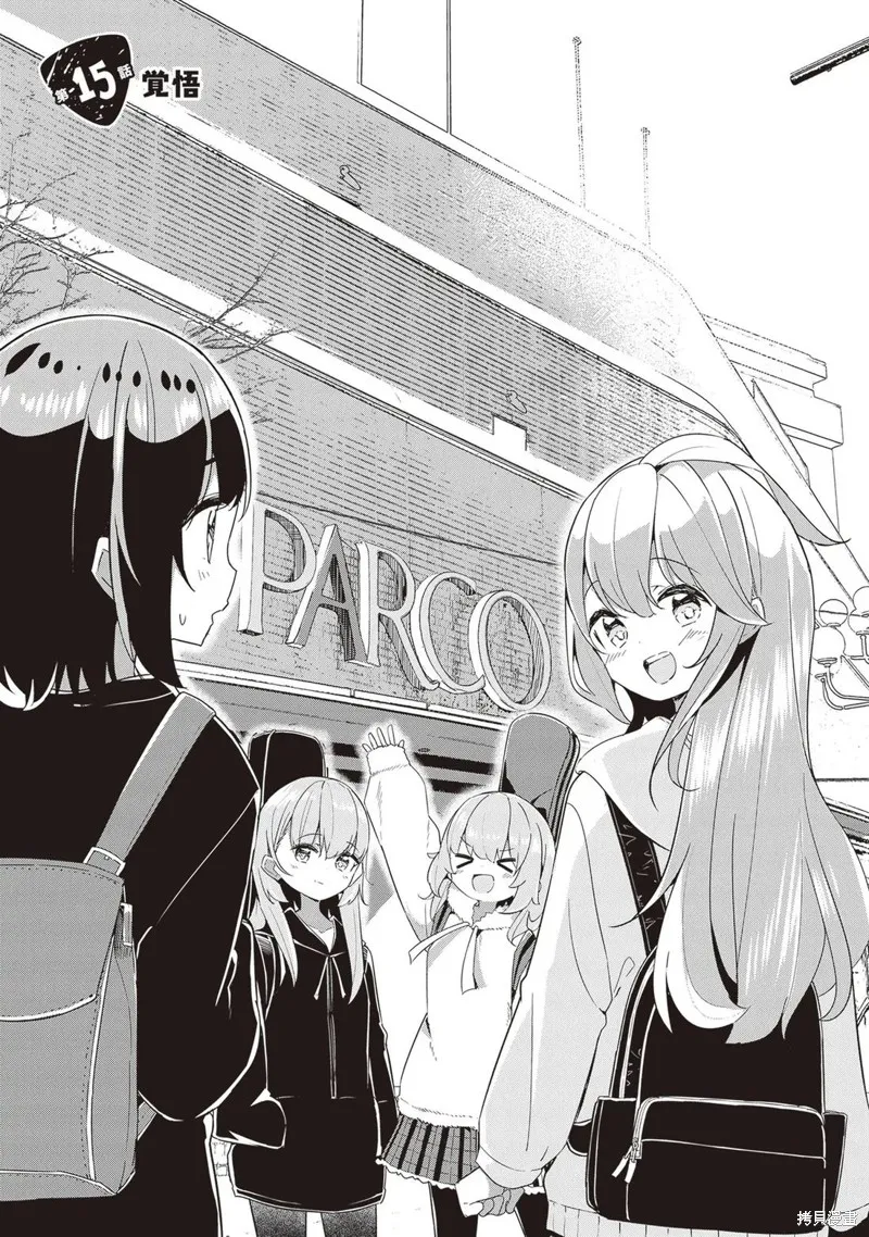 GIRLS'FIST!!!! GT,第15話,第1张