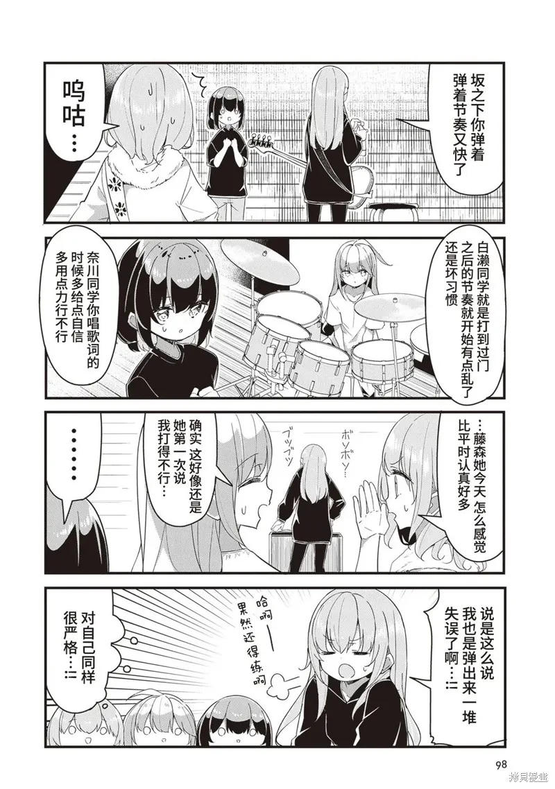 GIRLS'FIST!!!! GT,第15話,第10张