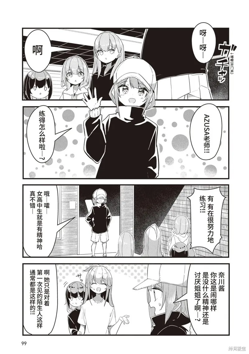 GIRLS'FIST!!!! GT,第15話,第11张