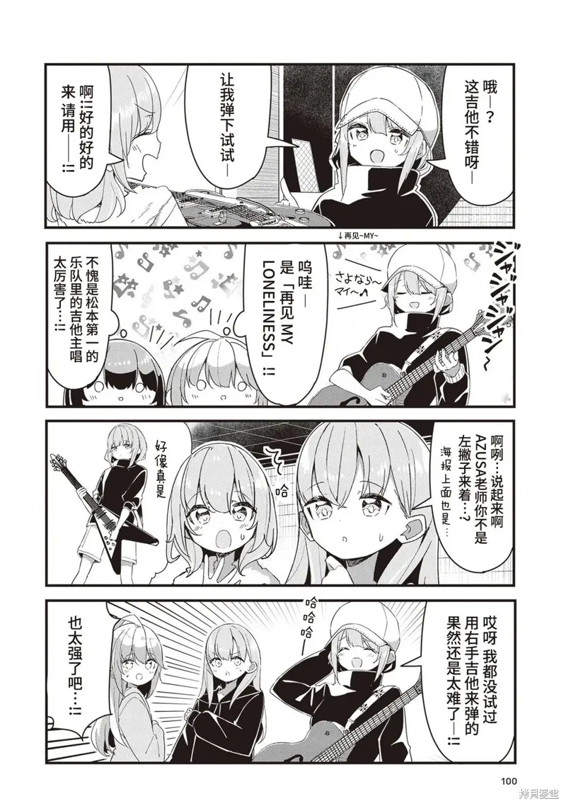 GIRLS'FIST!!!! GT,第15話,第12张
