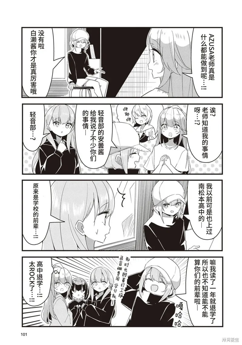 GIRLS'FIST!!!! GT,第15話,第13张