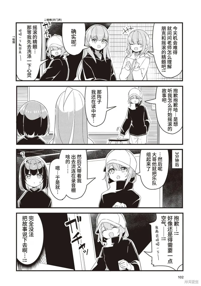 GIRLS'FIST!!!! GT,第15話,第14张