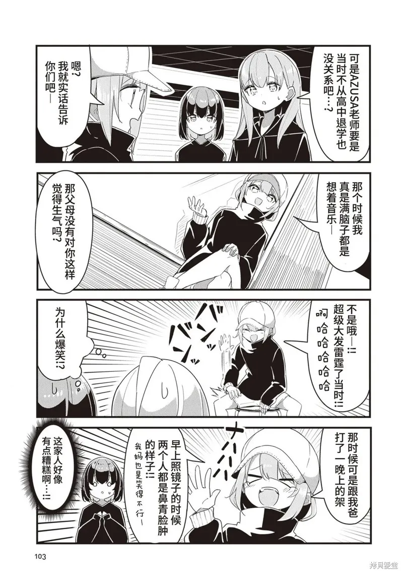 GIRLS'FIST!!!! GT,第15話,第15张