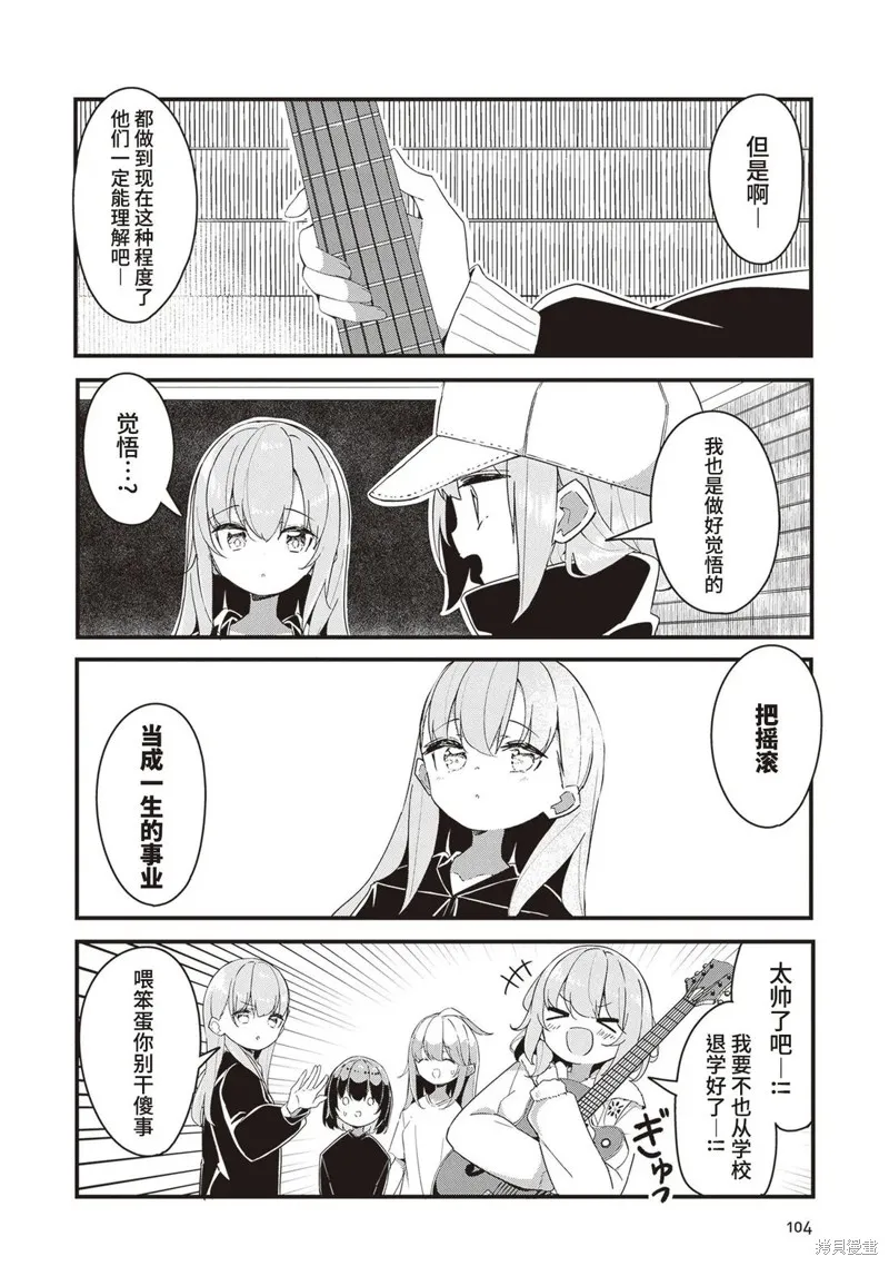 GIRLS'FIST!!!! GT,第15話,第16张