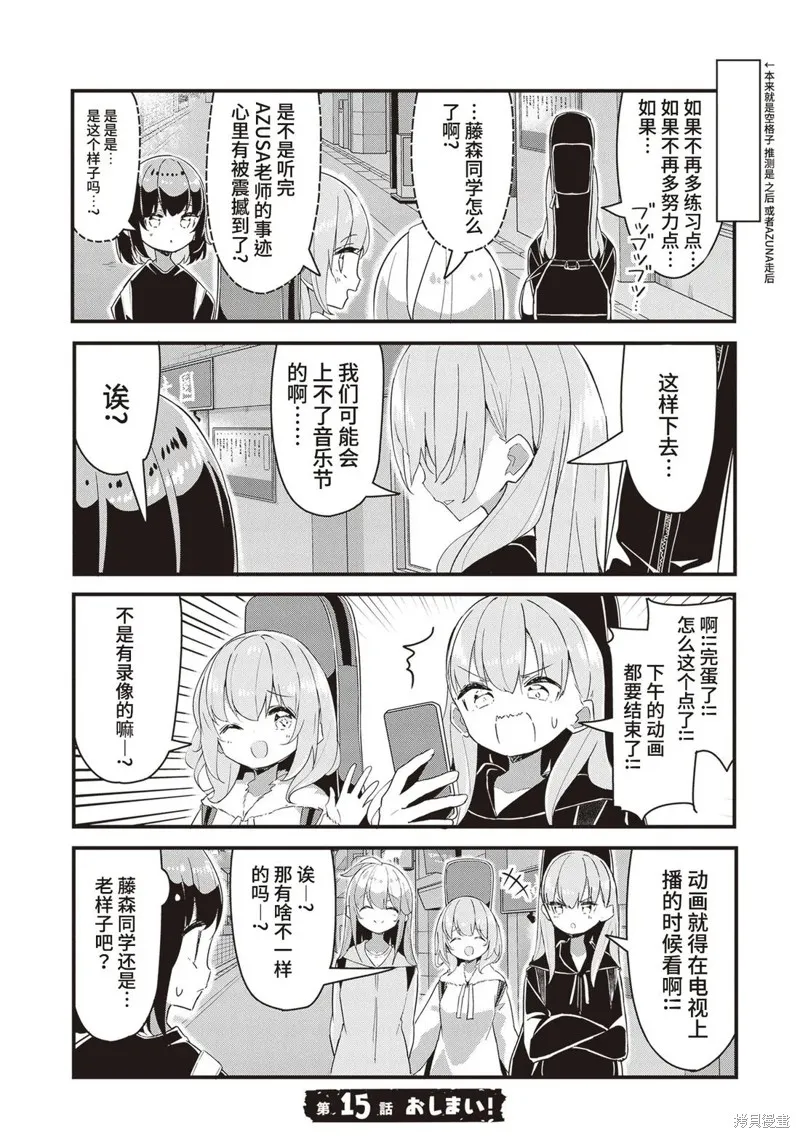 GIRLS'FIST!!!! GT,第15話,第17张