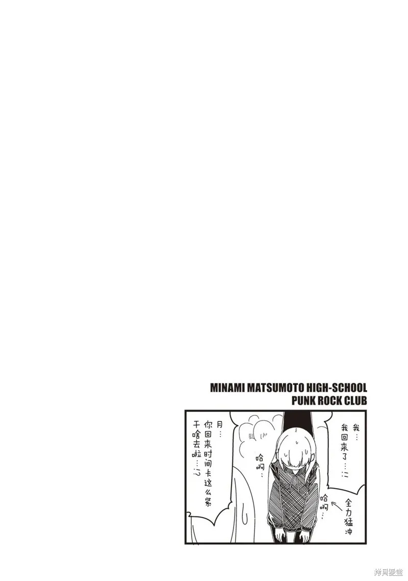 GIRLS'FIST!!!! GT,第15話,第18张