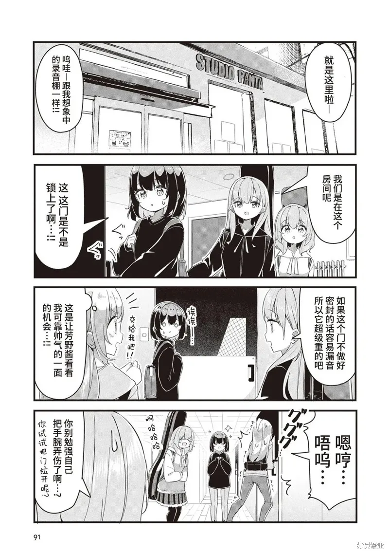 GIRLS'FIST!!!! GT,第15話,第3张