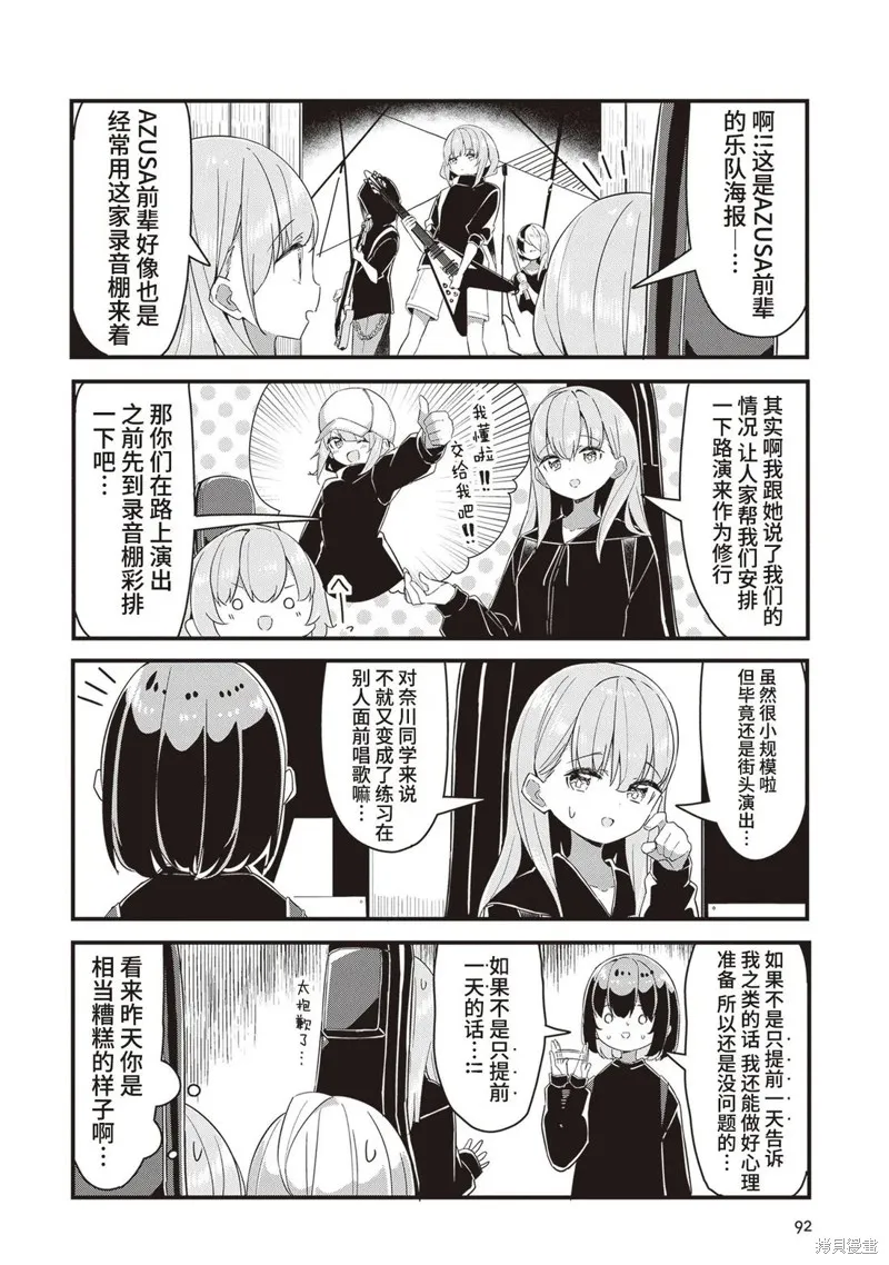 GIRLS'FIST!!!! GT,第15話,第4张