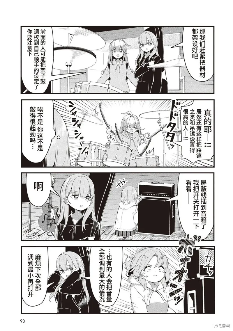 GIRLS'FIST!!!! GT,第15話,第5张
