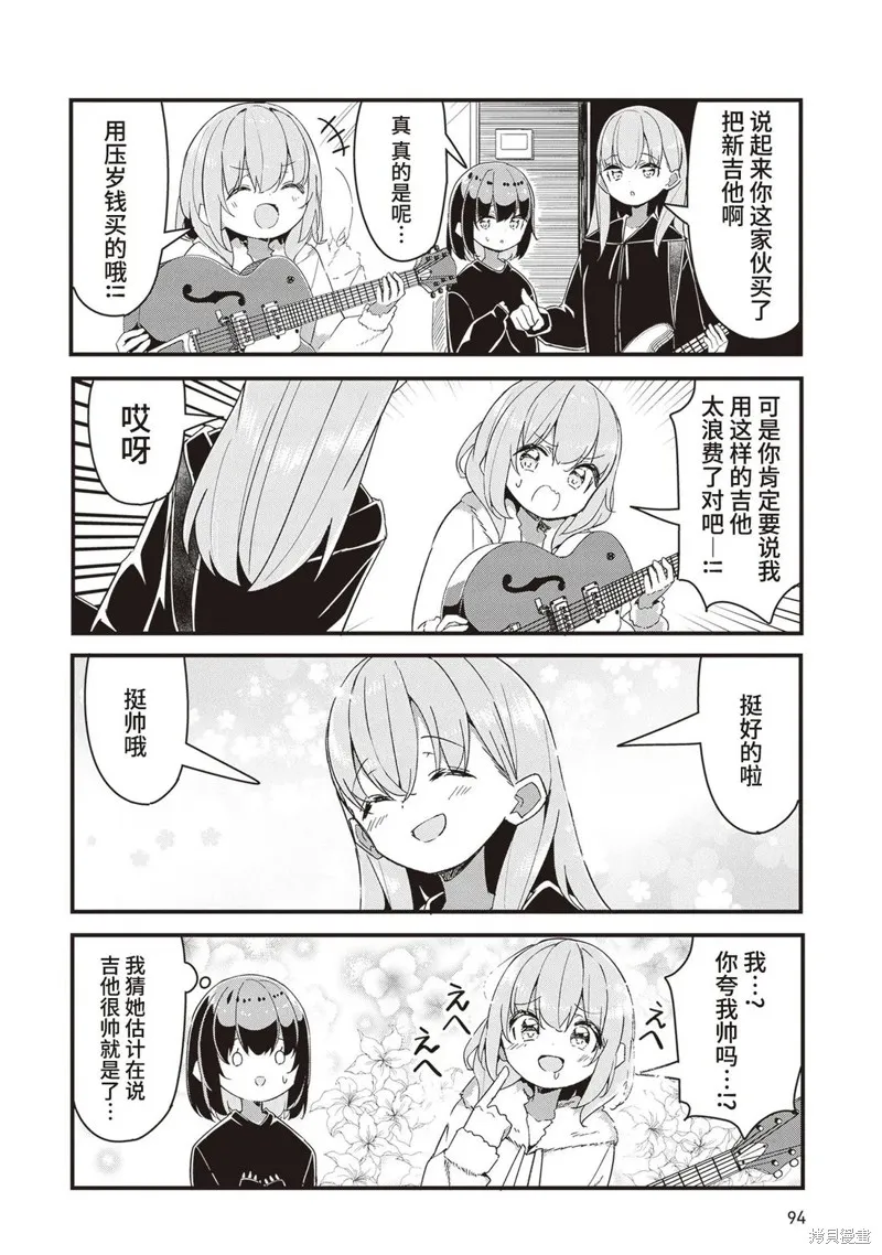 GIRLS'FIST!!!! GT,第15話,第6张