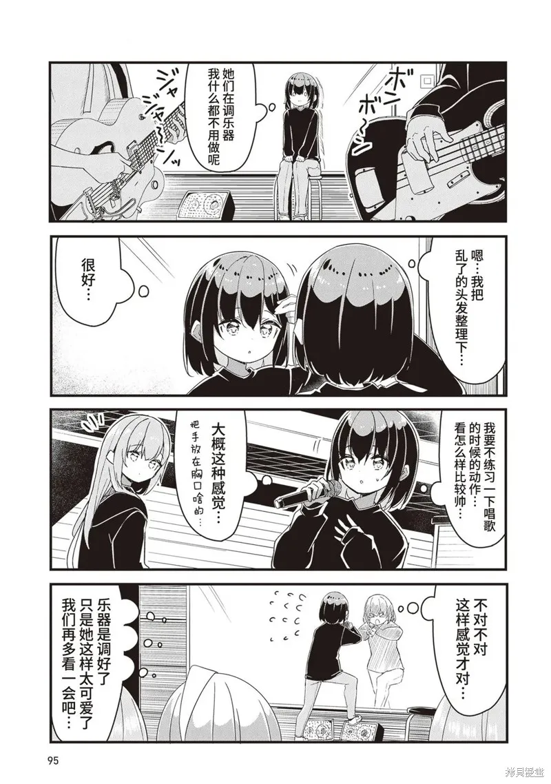 GIRLS'FIST!!!! GT,第15話,第7张