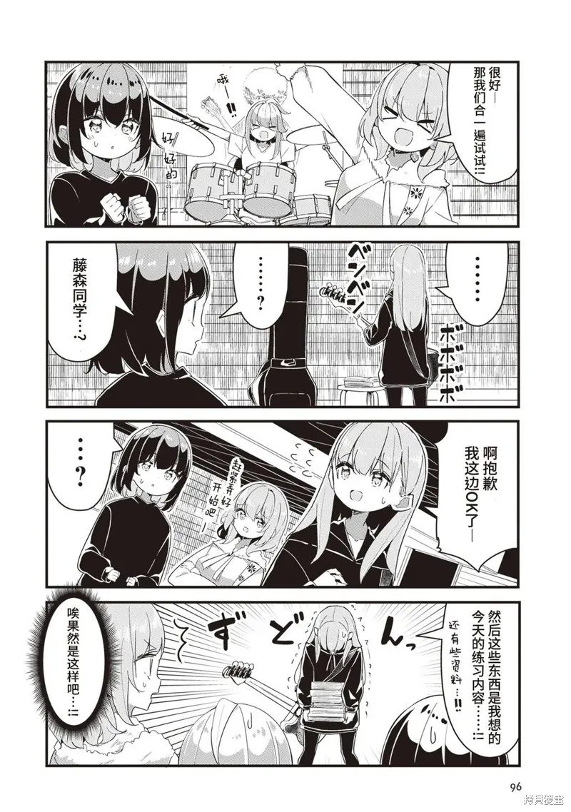 GIRLS'FIST!!!! GT,第15話,第8张