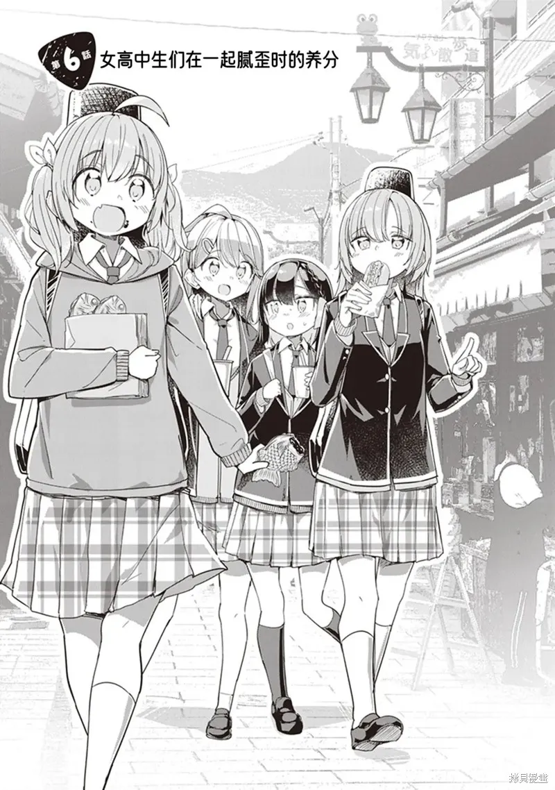 GIRLS'FIST!!!! GT,第06話,第1张