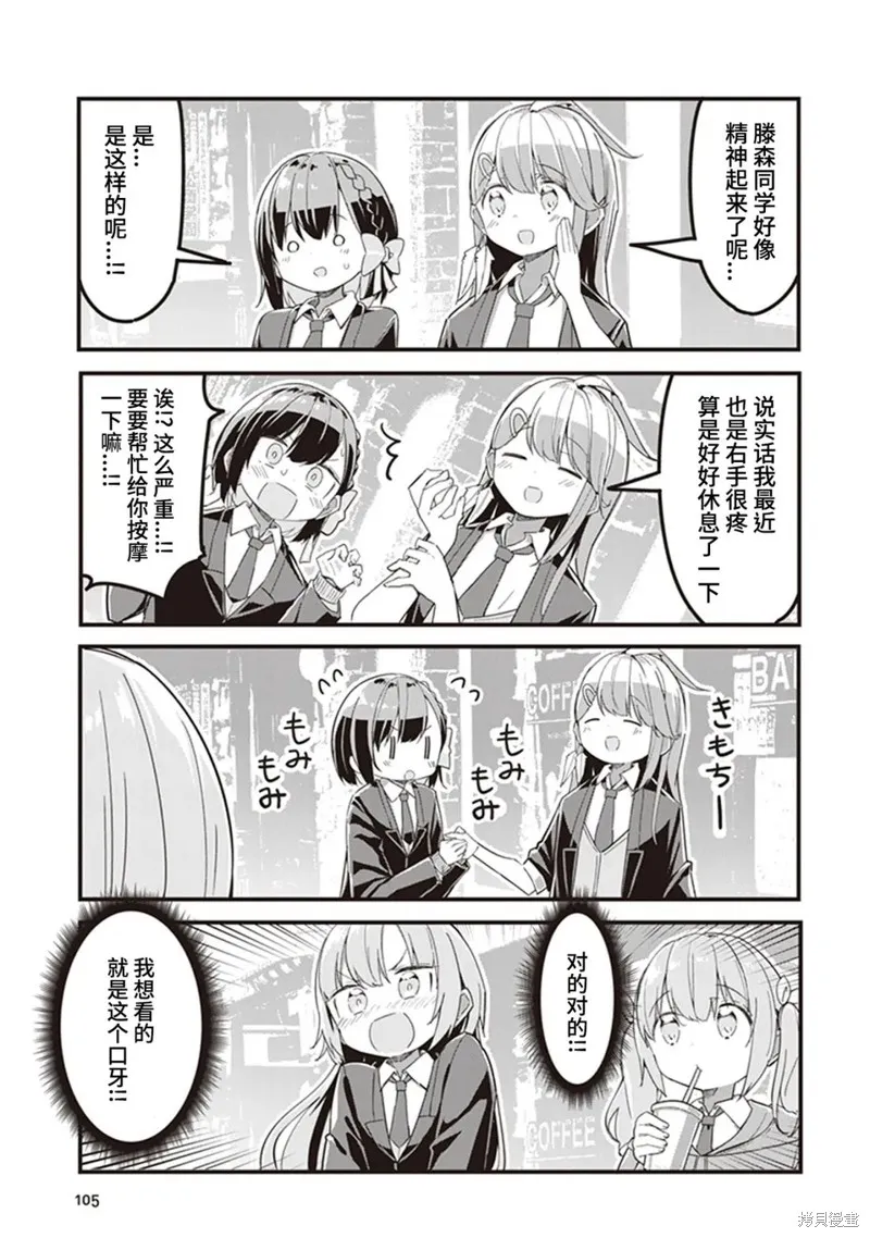 GIRLS'FIST!!!! GT,第06話,第11张