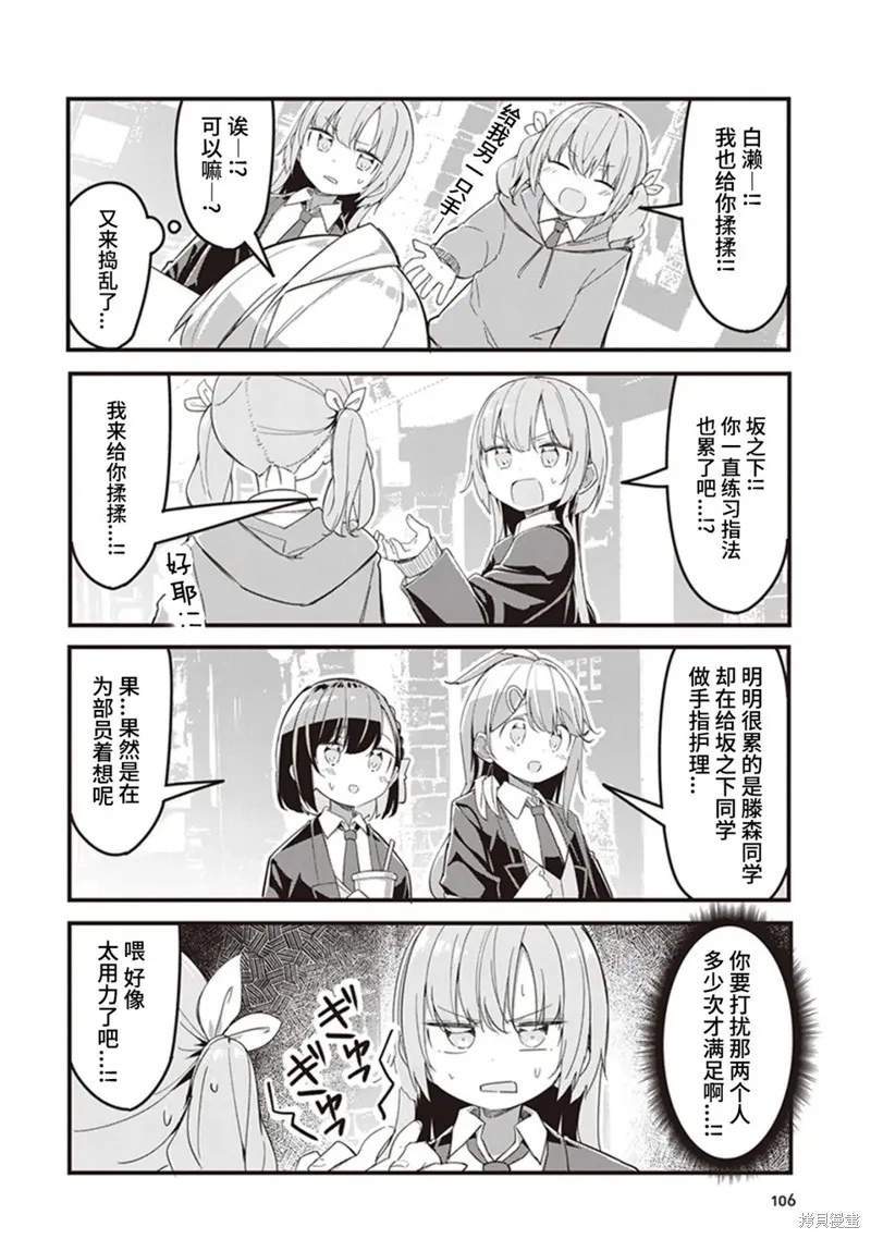 GIRLS'FIST!!!! GT,第06話,第12张