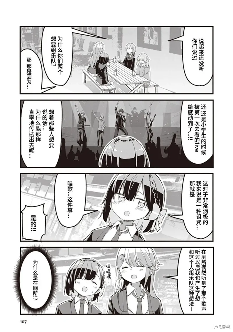 GIRLS'FIST!!!! GT,第06話,第13张