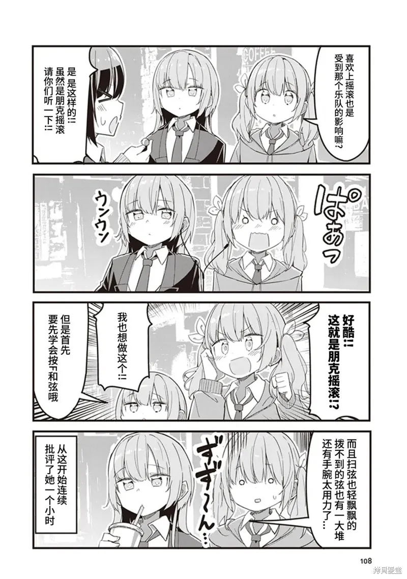 GIRLS'FIST!!!! GT,第06話,第14张