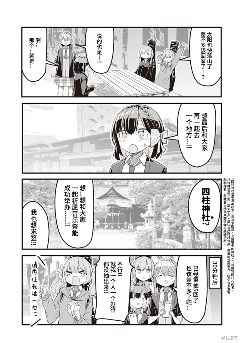GIRLS'FIST!!!! GT,第06話,第15张