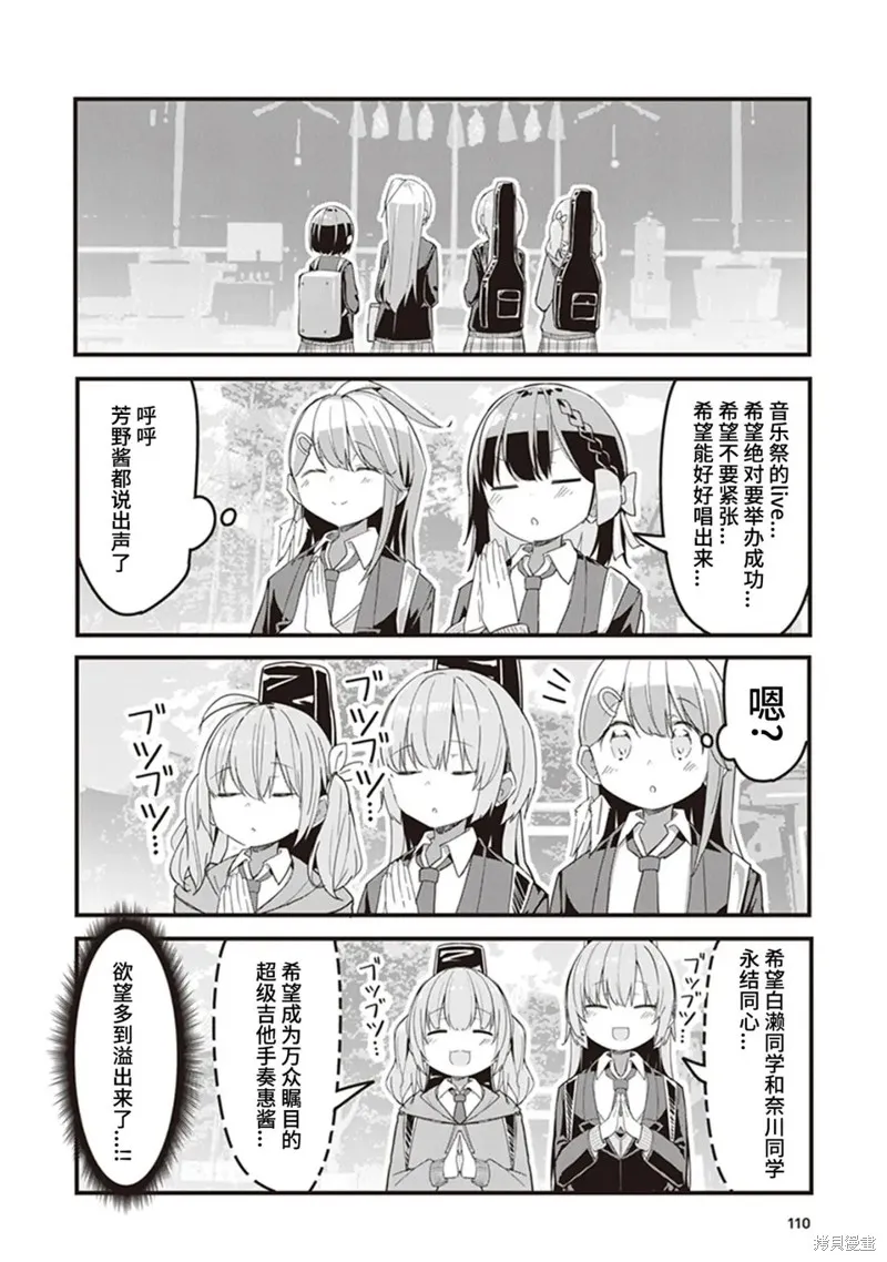 GIRLS'FIST!!!! GT,第06話,第16张