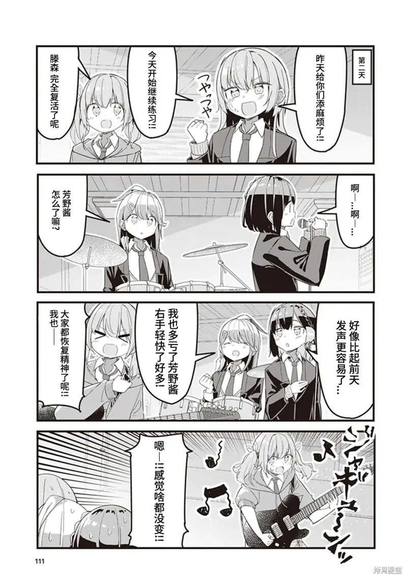 GIRLS'FIST!!!! GT,第06話,第17张