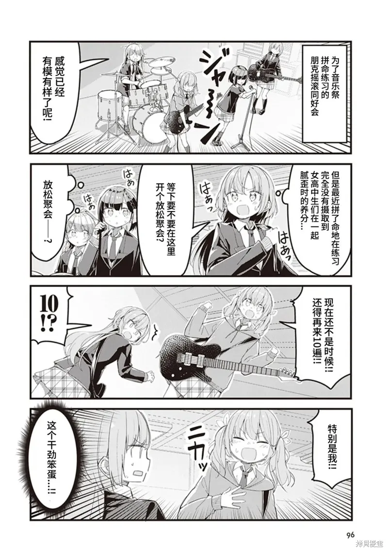 GIRLS'FIST!!!! GT,第06話,第2张