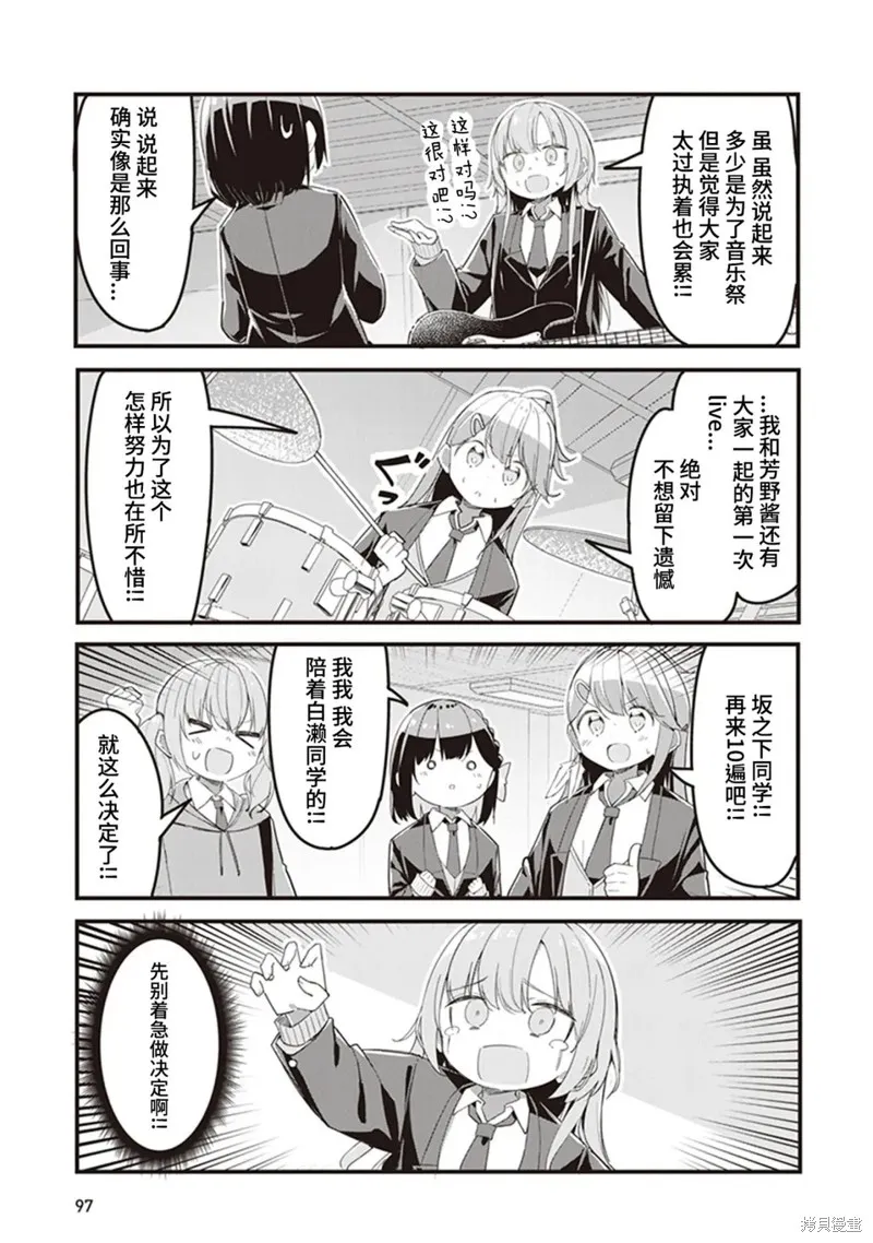 GIRLS'FIST!!!! GT,第06話,第3张
