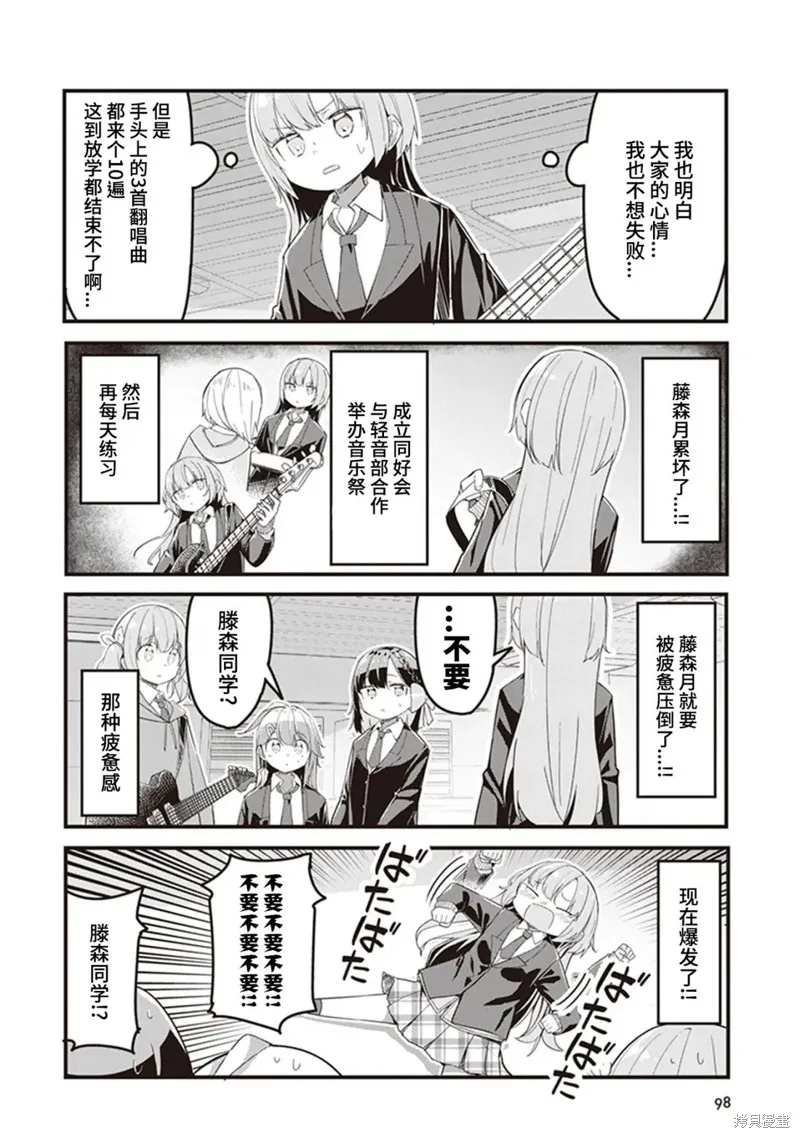 GIRLS'FIST!!!! GT,第06話,第4张