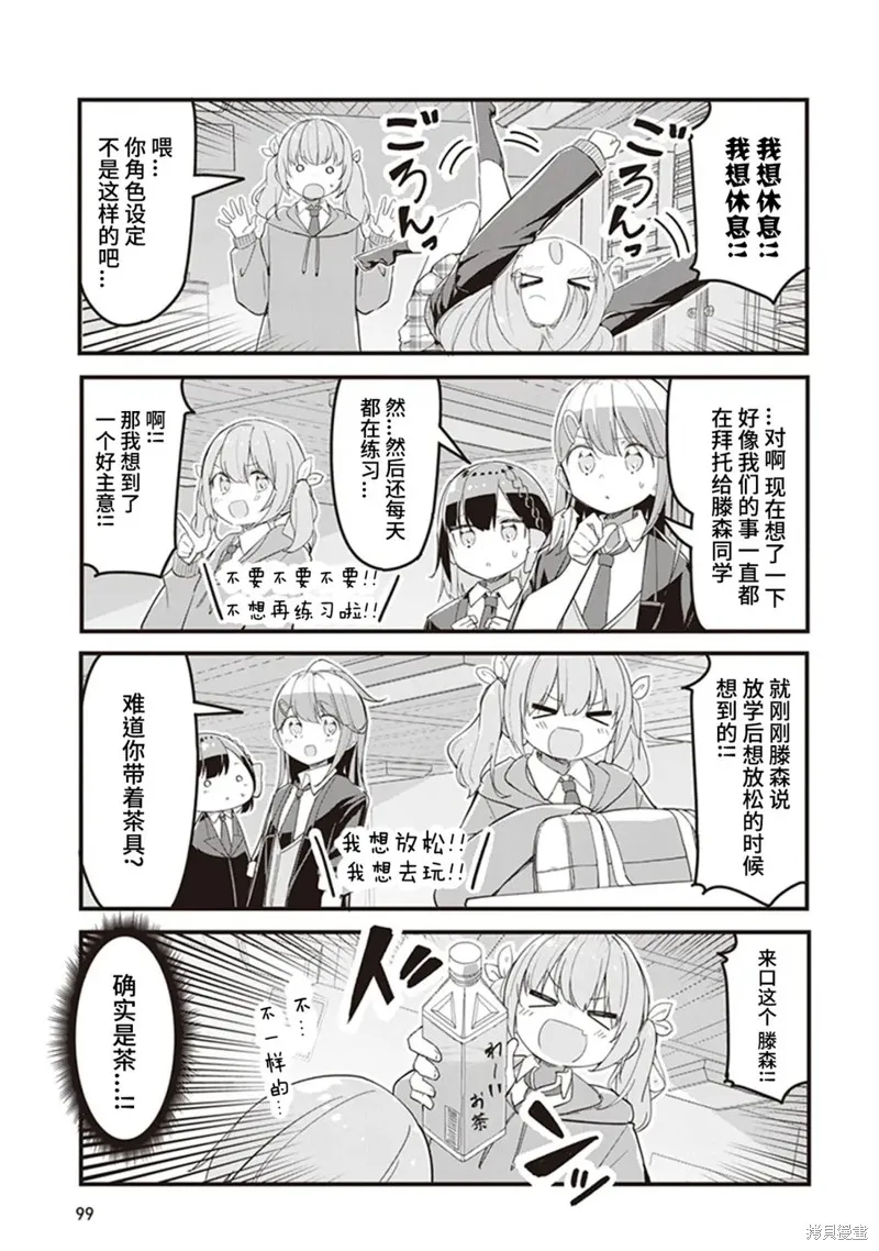 GIRLS'FIST!!!! GT,第06話,第5张