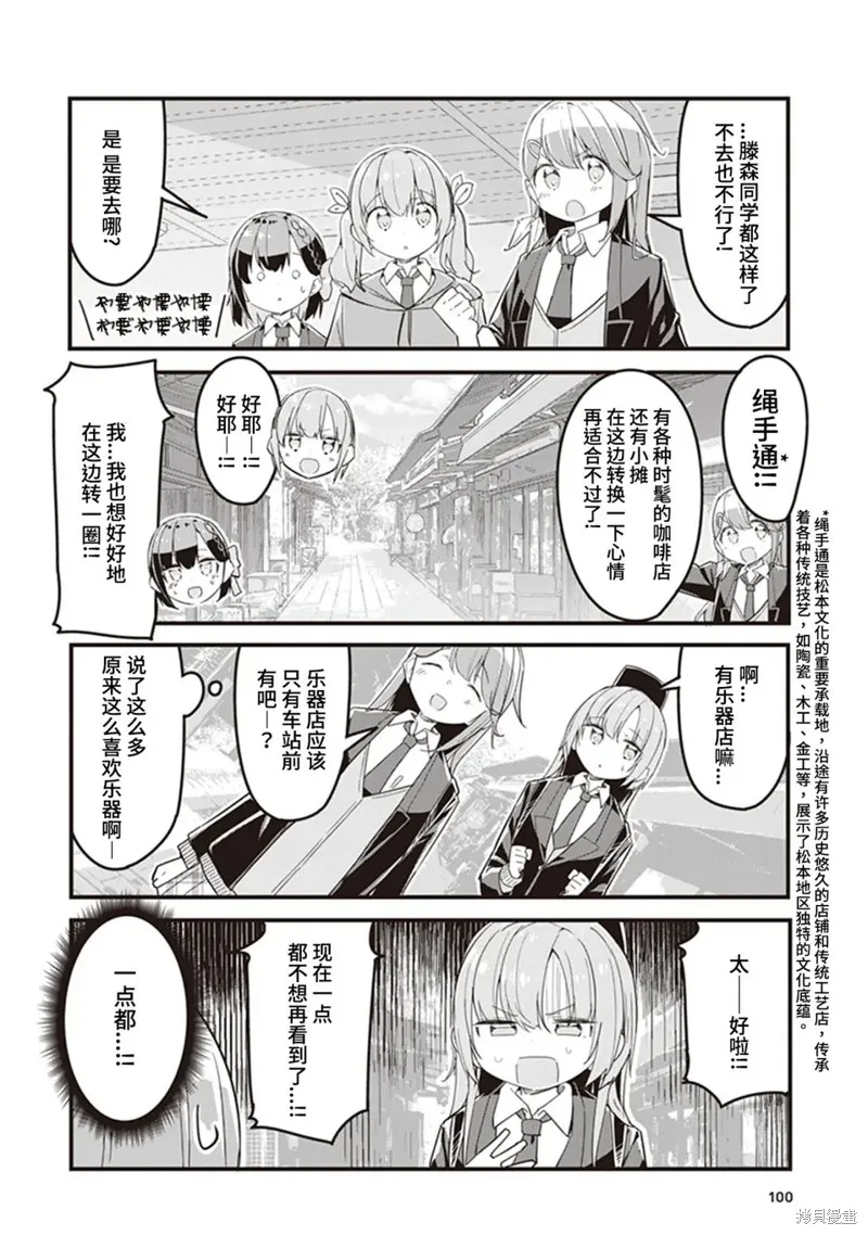 GIRLS'FIST!!!! GT,第06話,第6张