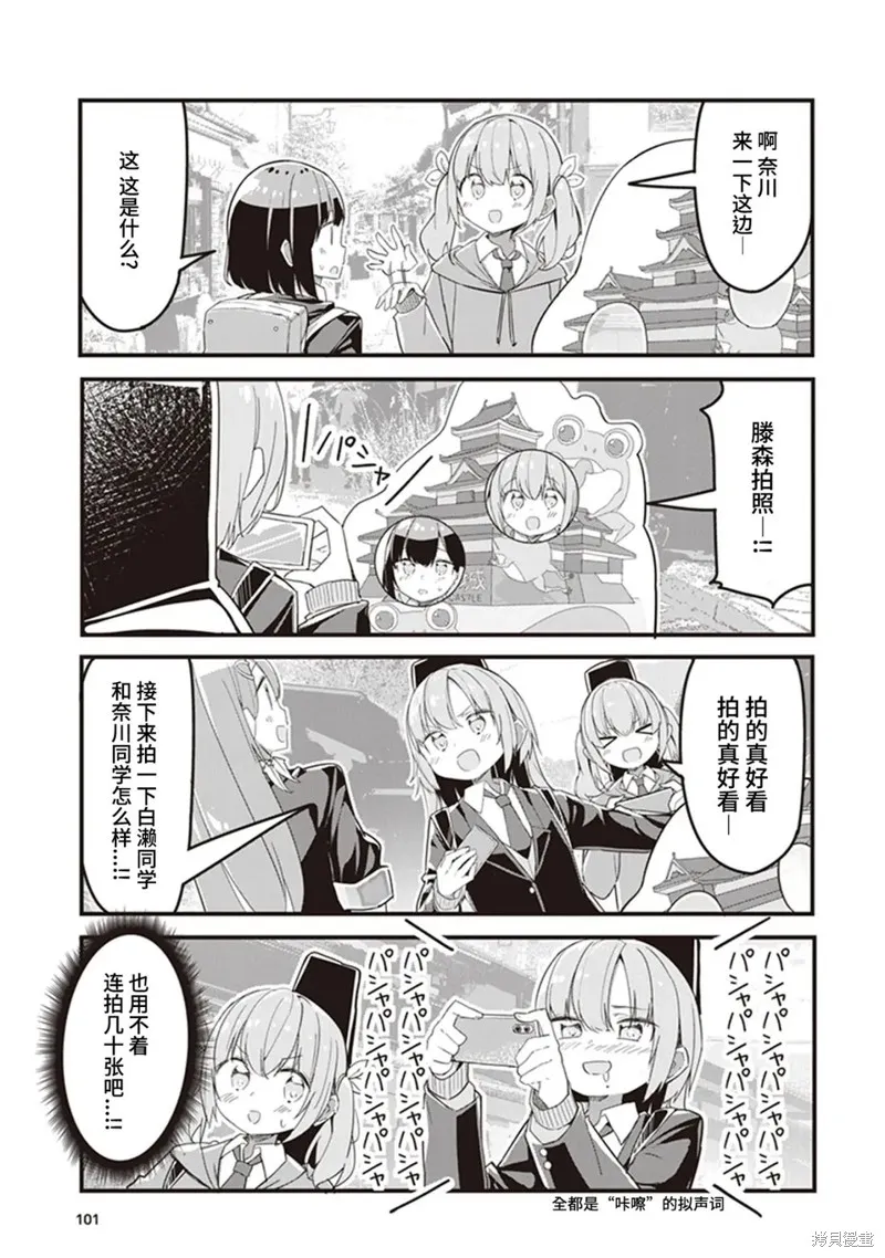 GIRLS'FIST!!!! GT,第06話,第7张