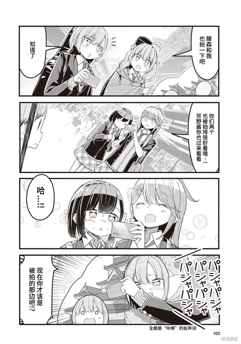 GIRLS'FIST!!!! GT,第06話,第8张