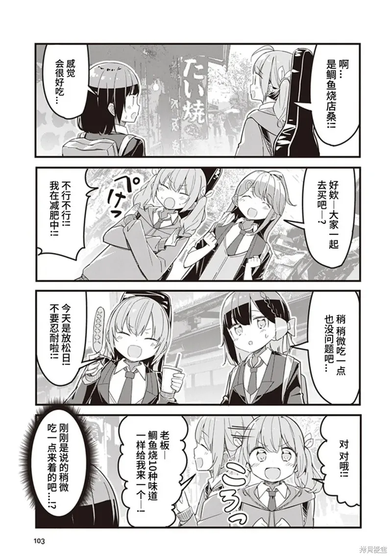 GIRLS'FIST!!!! GT,第06話,第9张
