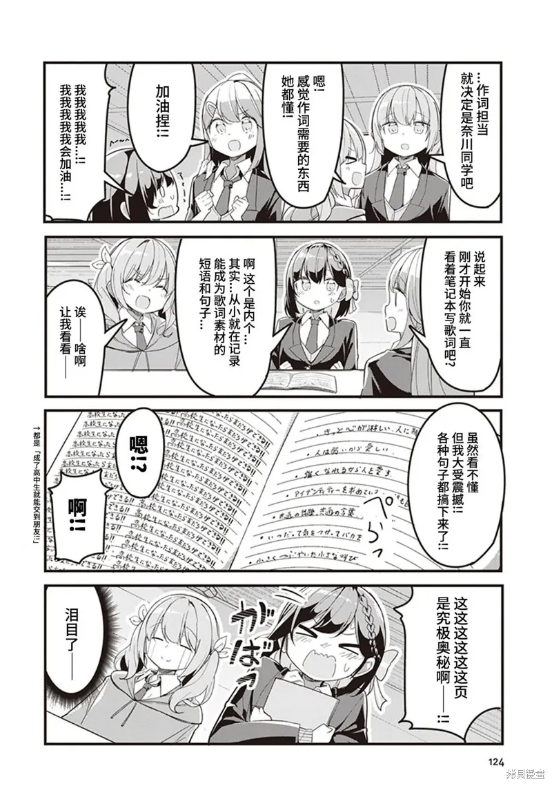 GIRLS'FIST!!!! GT,第07話,第10张