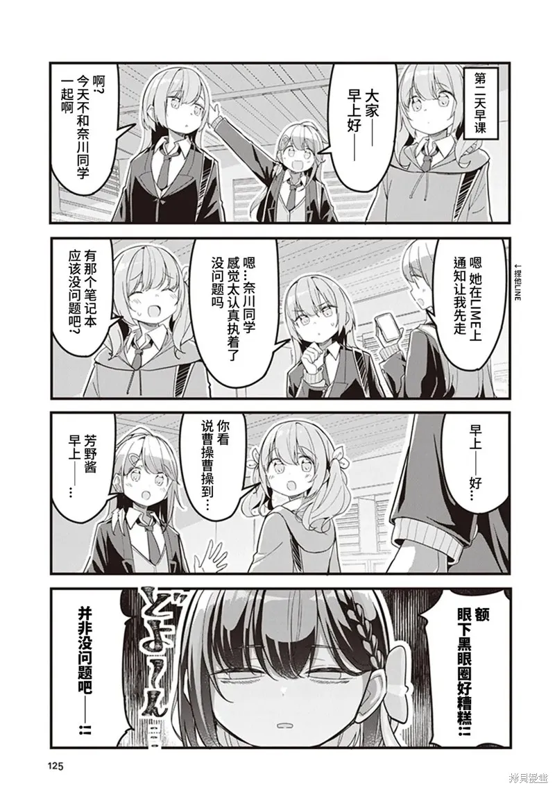 GIRLS'FIST!!!! GT,第07話,第11张