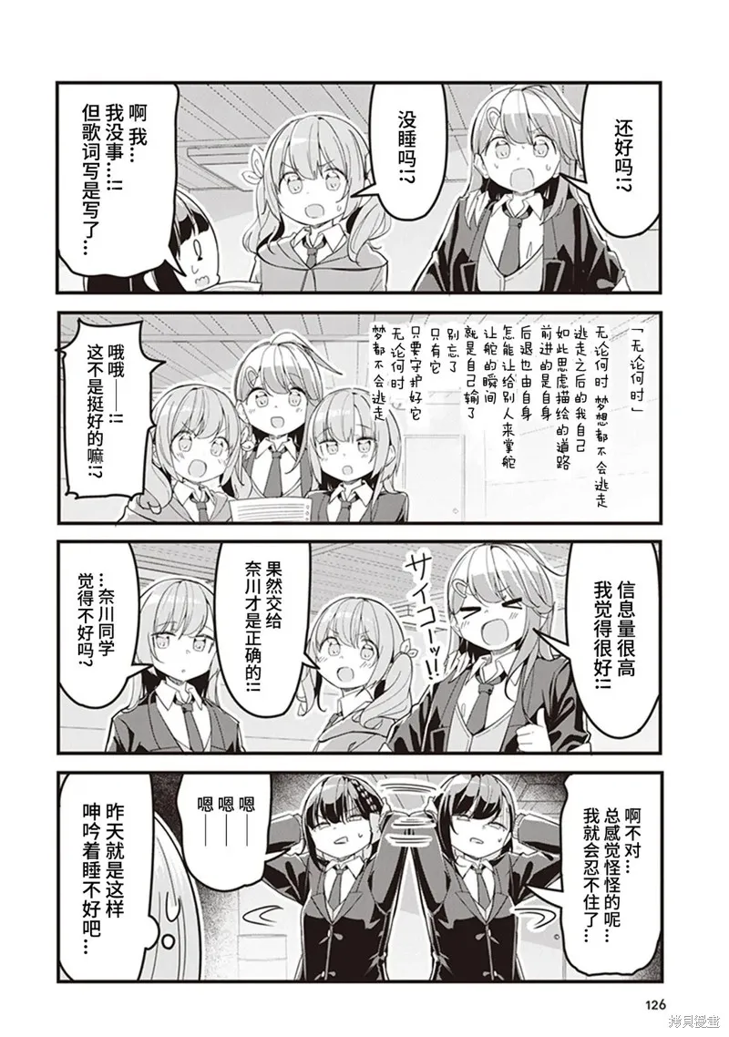 GIRLS'FIST!!!! GT,第07話,第12张