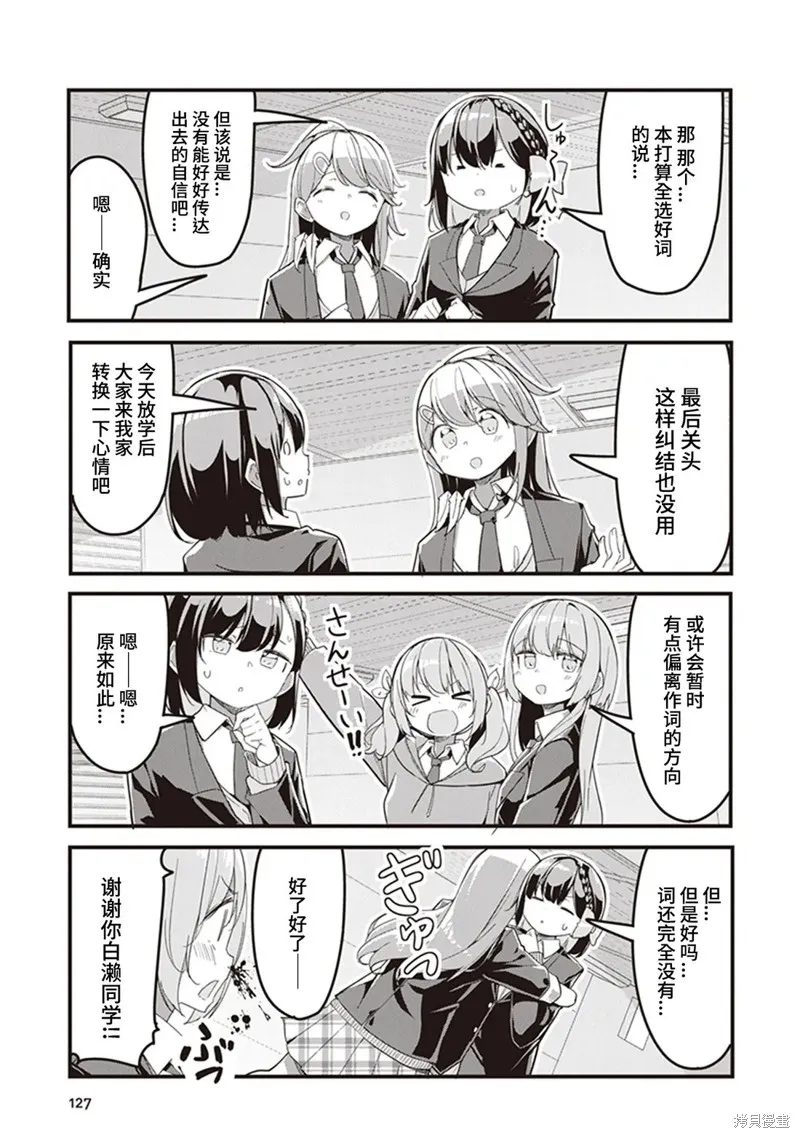 GIRLS'FIST!!!! GT,第07話,第13张